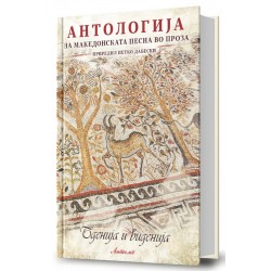 Бденија и виденија